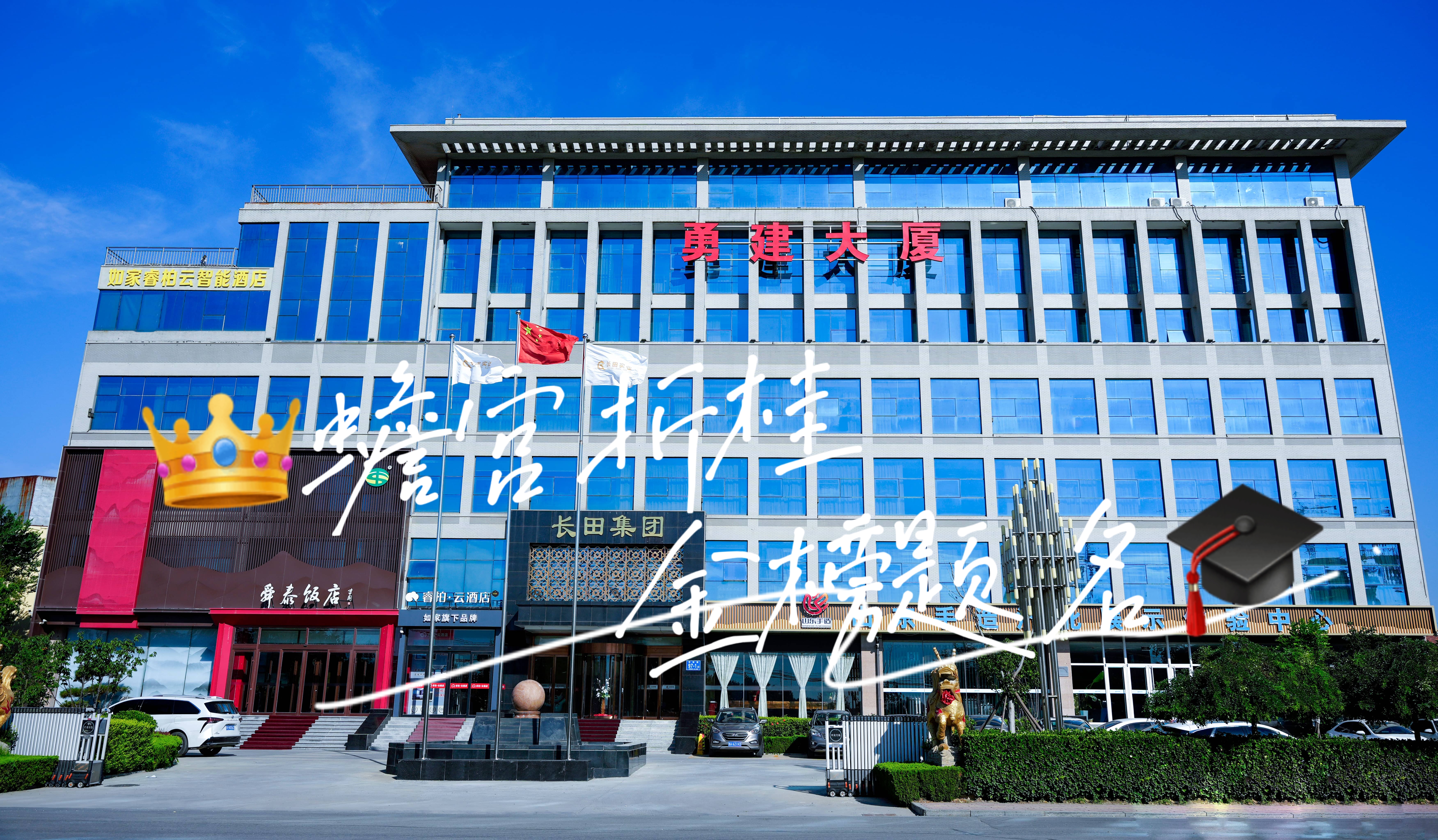【長(zhǎng)田動(dòng)態(tài)】青春當(dāng)燃 頂峰相見(jiàn)——長(zhǎng)田實(shí)業(yè)為高考學(xué)子全力助威！