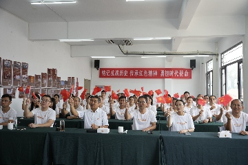 【長(zhǎng)田動(dòng)態(tài)】為閱兵助威 為祖國(guó)點(diǎn)贊！長(zhǎng)田實(shí)業(yè)組織集中觀(guān)看九三盛大閱兵